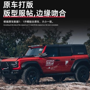 适用福特烈马MP猛禽宽r体包围套件轮眉叶子板机盖中网外观升级改