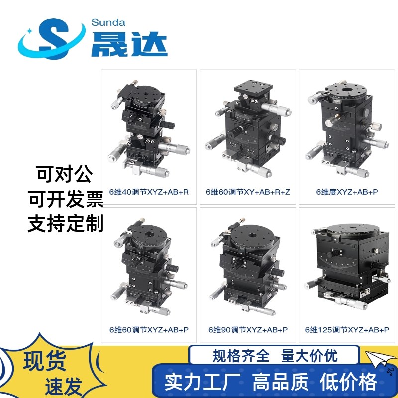 手动弧度倾斜角位台相机光学调整架实验微N调弧形滑台多维度组合