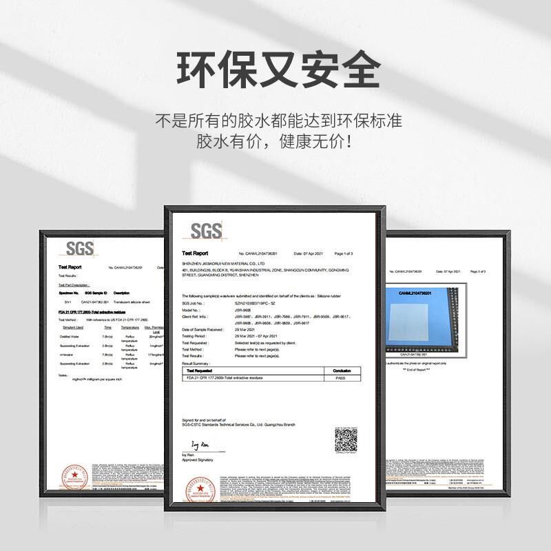 杰宝加热a988单组分瑞胶电子转向助力器clear电子元器件边框
