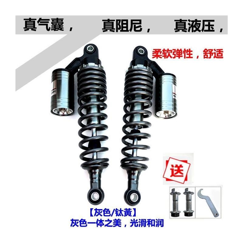电摩电动车后减震油压o氮气气囊阻尼减震迅鹰龟王改装后减震器避