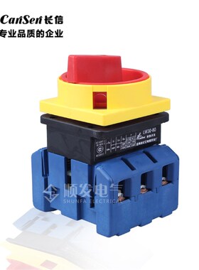 温州长江/长信】负载断路开关/转换开关LWE30-80A 300010电源开关