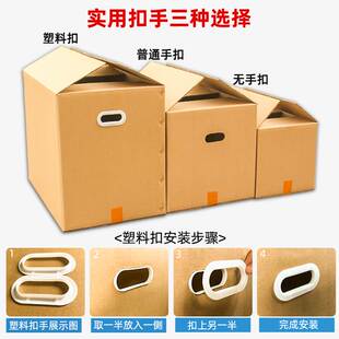 搬家纸箱子加厚大号打包纸皮箱收纳整理I箱纸盒包装用的快递箱特