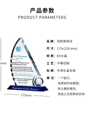 高档水晶奖杯定制创意乘风v破浪创意颁奖荣誉冠军帆船员工奖牌定