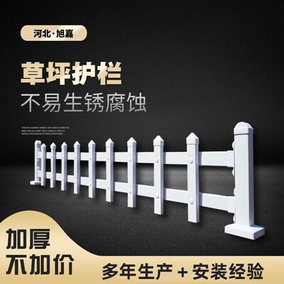 pvc草坪护栏锌钢绿化带隔离栏杆塑钢户外庭院S花园防护栅栏围栏