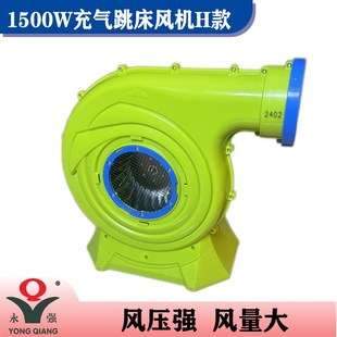 户外充气城堡蹦C蹦床中压风机220V气模风机大功率 1500W塑壳H款