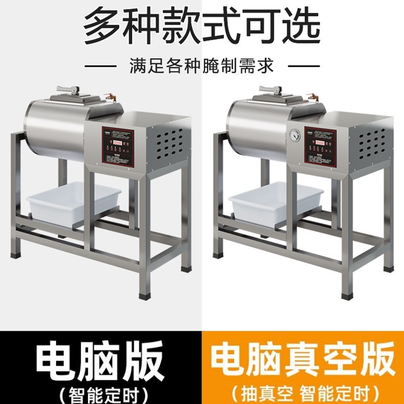 全自动腌制机商用小型腌肉机炸鸡腿搅拌机滚揉机R腌菜机真空腌制