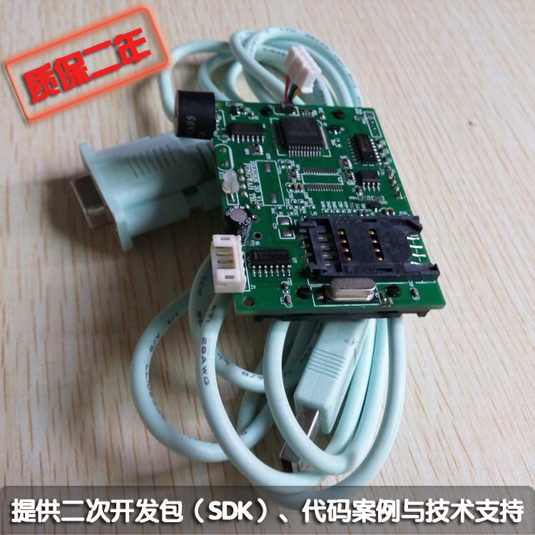 内嵌式串口芯片卡读l写模块 自动自动贩卖机 单晶片可程式设计读