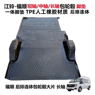 江铃福顺专用环保耐磨防水TPE后排连体大片N包轮毂全包围汽车脚垫