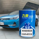 九狼汽车漆奇成品瑞新能源漆艾y瑞泽5e星空蓝倾城蓝俊逸白Q1火山