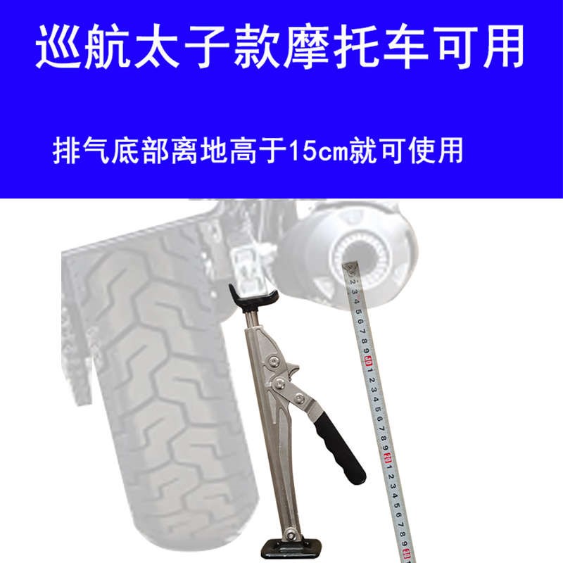 摩托车便携式不锈钢起车架太子巡航车款洗炼条单摇臂维Z修工具驻