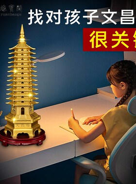 纯铜9层的文昌塔文k峰塔旗舰店2025黄铜13层的十三层九层学生用的