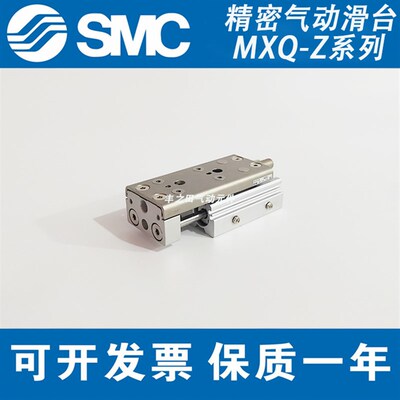 SMC新款滑台气缸MXQ6A/MXQq8A/MXQ12A/MXQ16A/MXQ20A/MXQ25A-10-2
