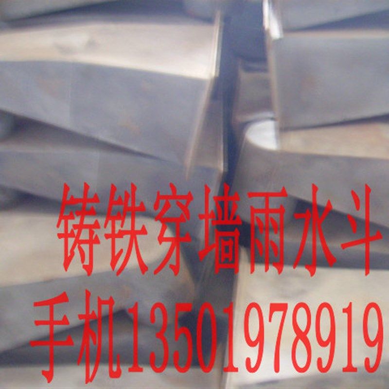 排水系统/铸铁长方形侧墙穿墙雨水斗 雨水口DN7Z5 100