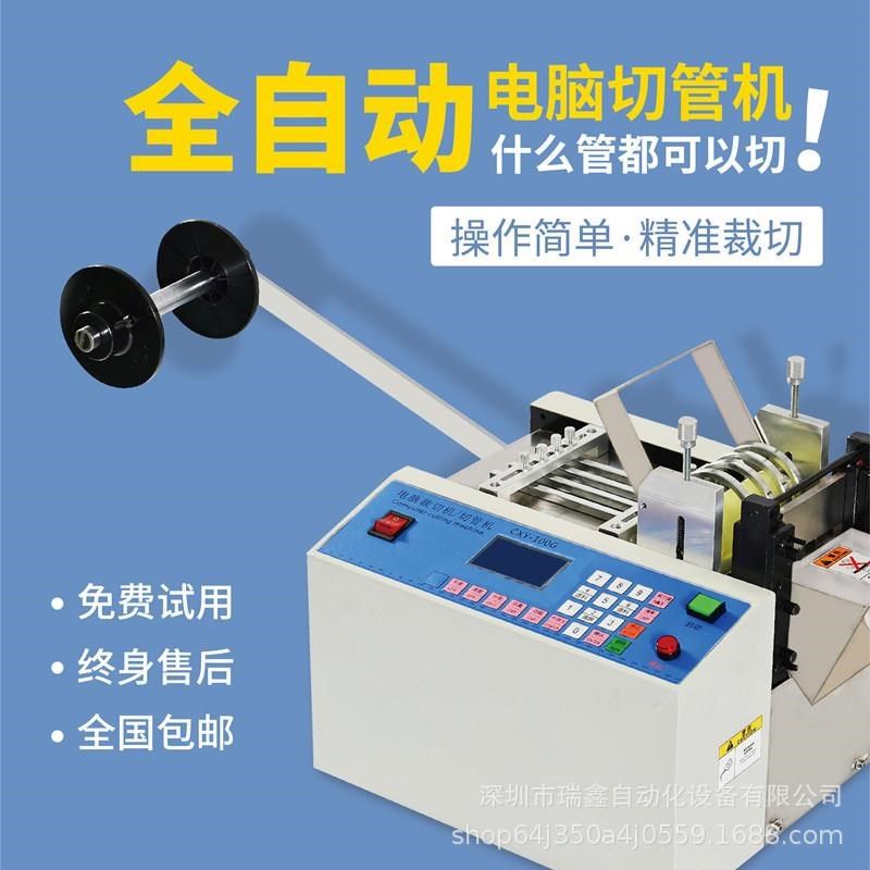 热缩管全自动切管机 玻纤管黄腊管裁切机 NPVC套管电脑切管机