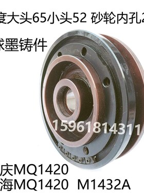 新款M1420 1320 M1p432 M131W M1332B上海三机 外圆磨床夹盘上现