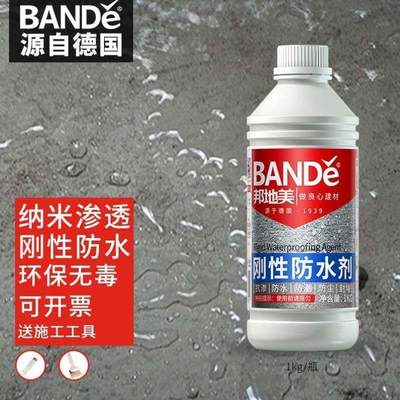 邦地美BANDE纳米渗透型防水剂卫生间免砸砖防水涂料屋顶外墙