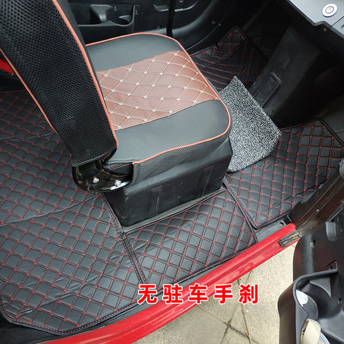 东威A6plus/Al8/Q5/优米战狼战神电动三轮四轮车 三座 脚垫地毯