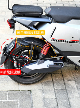 适用小牛电动车F400T挡泥板 f4F00t后挡泥板挡水盾改装配件