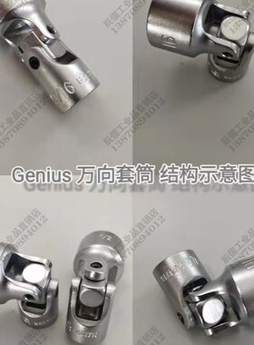 Genius天赋6件套1/4英制手动12角梅花万向套筒US-206S  7W/16 9/1