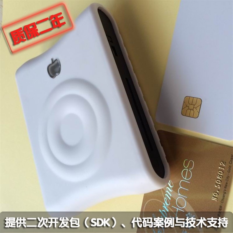 S8-Cu双e界面读卡器 ISO14443与ISO7816芯片卡读写器带3个PSAM卡