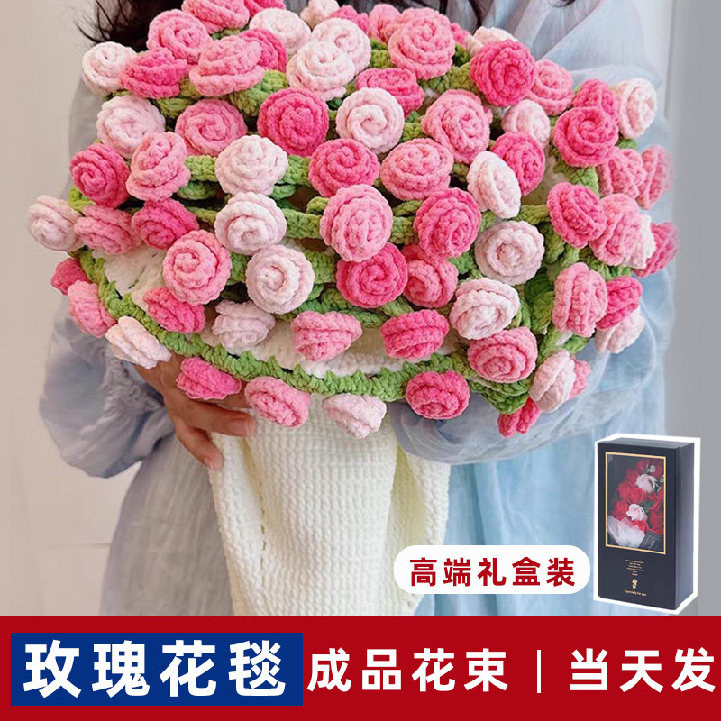 玫瑰花束毯子成品手捧花束抱毯2025圣诞节女生礼物生日礼物送女生,床上用品,休闲毯/毛毯/绒毯,淘宝优惠券,粉丝福利购,淘宝优惠卷