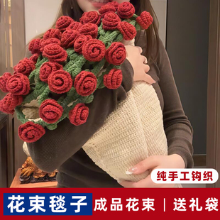 玫瑰花束毯子成品手捧花束抱毯2025圣诞节送女友礼物女生生日礼物