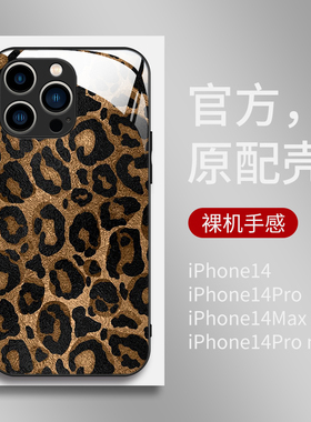 知了兔适用苹果17promax手机壳玻璃复古棕色大豹纹iPhoneAir新款16e新款15pro防摔 14plus女款13硅胶12全包壳