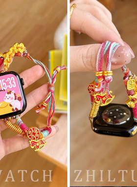 新年款五帝铜钱小马适用苹果s11手表表带马年新款iwatch10手表带applewatch11智能腕带9876编织se女款5高级感