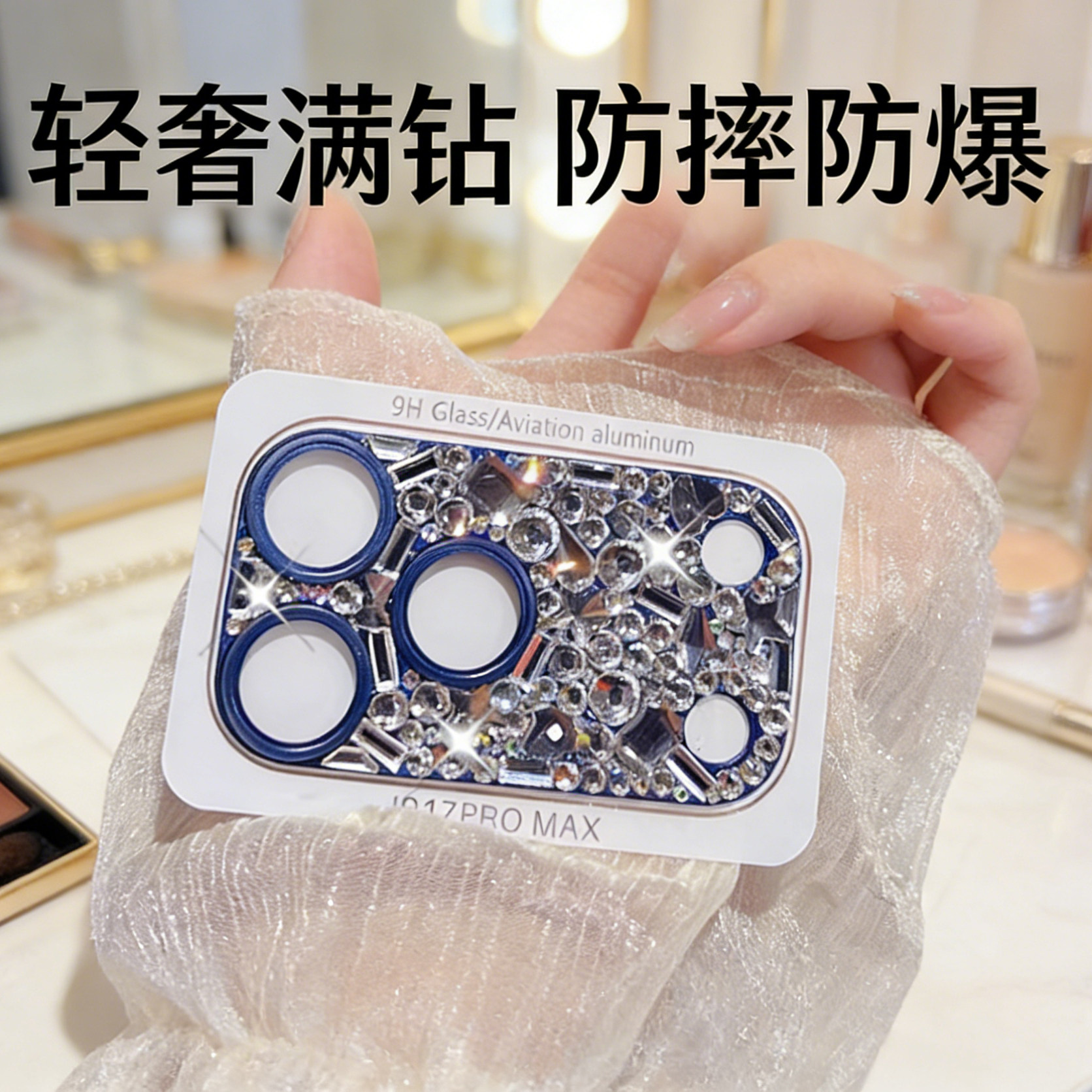 知了兔适用17pro镂空镜头膜轻奢满钻苹果17promax施华洛