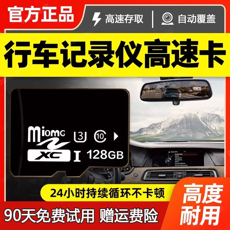 行车记录仪高速内存卡128g相机64g监控32g手机摄像头sd卡tf储存卡