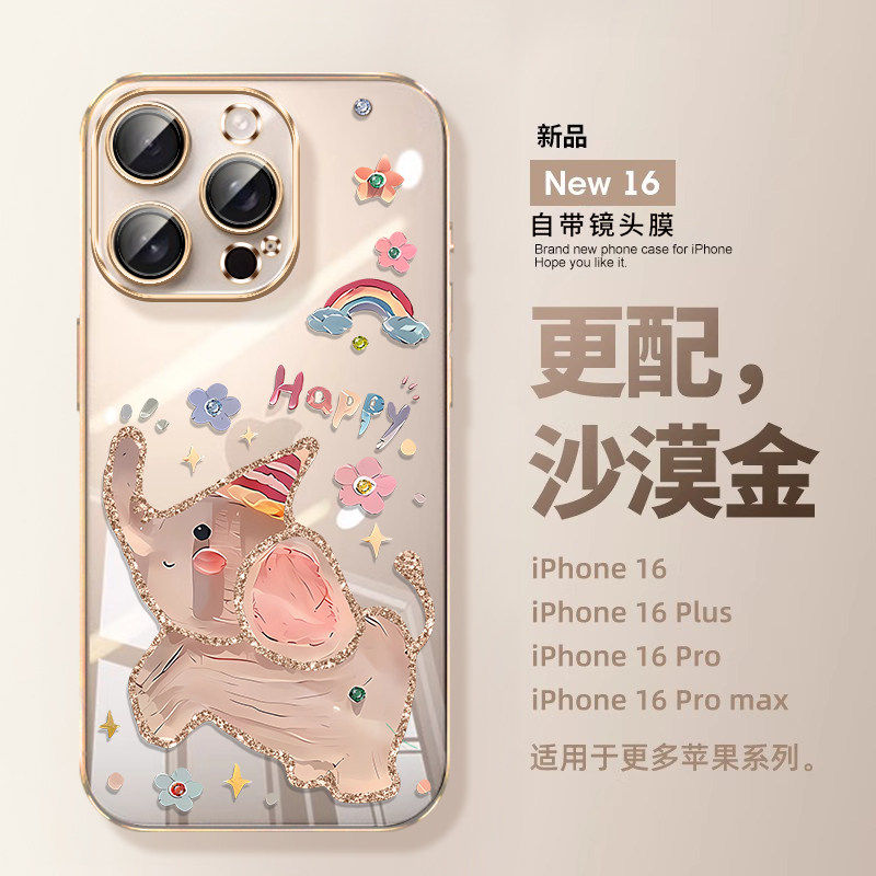 知了兔【高品质】2026新款油画小象适用iPhone17prom