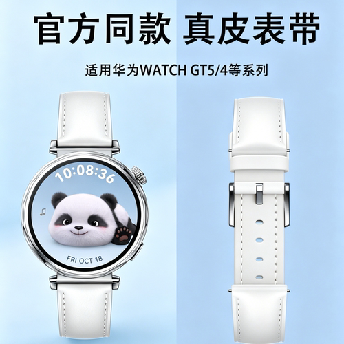 新款适用华为GT6/GT5真皮表带GT4手表带GT5Pro皮质watchgt5女款41mm女士GT3荣耀watch运动GT2夏季42/46腕表
