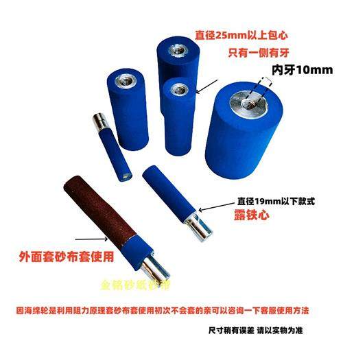 带柄手电钻海绵打磨棒圆弧内孔凹槽打磨抛光木工打磨轮砂皮棒非标