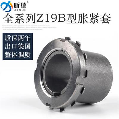 涨紧套KTR125.1Z19B免键轴套胀紧连结套涨套TLK251MLC6000胀紧套