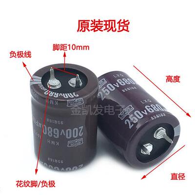 250v680uf电容 200v680uf 22X35/40/45/50 25X30/35 30x30