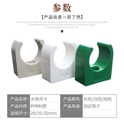 PPR水管卡16/20/25/32热熔管卡U型卡夹地暖管1寸4分 ppr管材配件