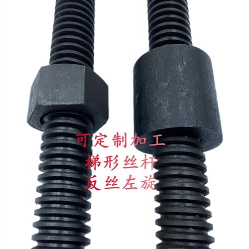45号钢梯形丝杆 螺母粗牙T型螺杆套装 正丝反牙右旋左旋螺纹
