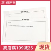 140 240报销单据粘贴单原始附件黏贴封面报销审批费用报销单5本装