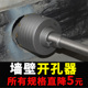 墙壁开孔器电锤冲击穿墙钻头混凝土水泥砖墙打洞干打空调打孔钻头