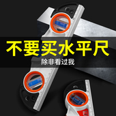 水平尺高精度平水尺实心铸铝加厚迷你水平尺小家用装 修平衡尺靠尺