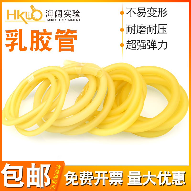 乳胶管高弹力压脉带止血带3x5/4x6/5x7/6x9/8x12cm实验用橡胶导管