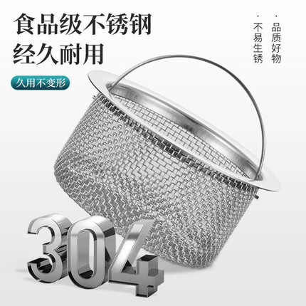 厨房水槽过滤网洗碗槽洗菜水池垃圾下水道防堵不锈钢漏网大号通用