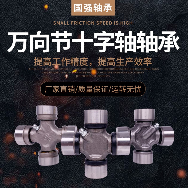 万向节十字轴承30X80 30X85 30X92 30X106 30X82 32X76 32X87