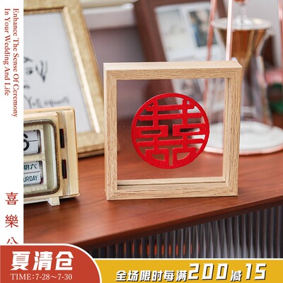 喜乐公园喜乐相框小摆件喜字结婚婚房装饰中式结婚礼物送新娘新郎