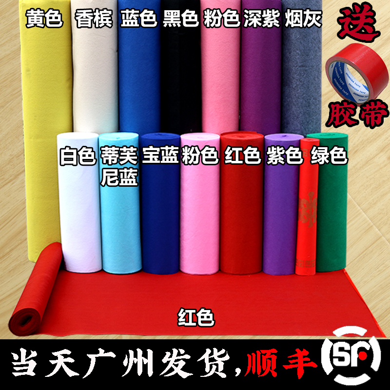 红地毯一次性 结婚 红地毯开业店铺门口店用展会婚庆红地毯大面积