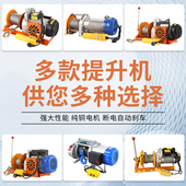 卷扬机220v家用小吊机1吨起重机2吨小型升降货梯装 修建筑快速上料