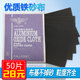 上海飞轮牌砂纸铁砂皮布基沙皮纸棕刚玉氧化铝砂布打磨纸磨砂纸
