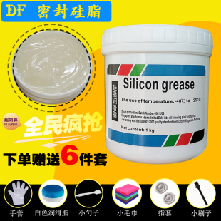 硅脂润滑脂 防水密封润滑脂 包邮 密封防水油脂 O型圈专用密封脂