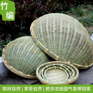 筲箕 竹编青篾圆簸箕洗菜淘米沥水篮果蔬箩筐收纳筐馒头篓竹筛子
