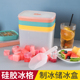 冻冰块模具硅胶制冰盒大容量冰格冰箱制冰器家用带盖冷饮储冰盒